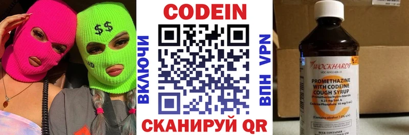Купить закладки  Щучье  Кодеиновый сироп Lean напиток Lean (лин) 
