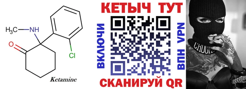 Купить  Щучье  КЕТАМИН VHQ 