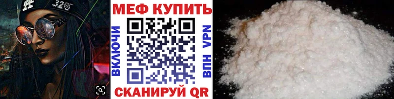 Меф мяу мяу мука Щучье