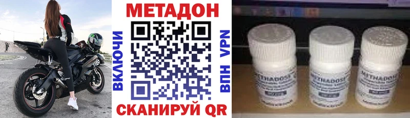 Метадон methadone  Купить закладки  Щучье 